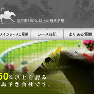 競馬情報会社パーシア
