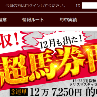 馬X