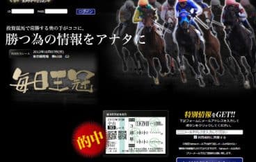 競馬予想サイト ホースバンク協会 詐欺で告訴されていた閉鎖済み悪徳サイト 競馬予想サイトの9割は詐欺サイト