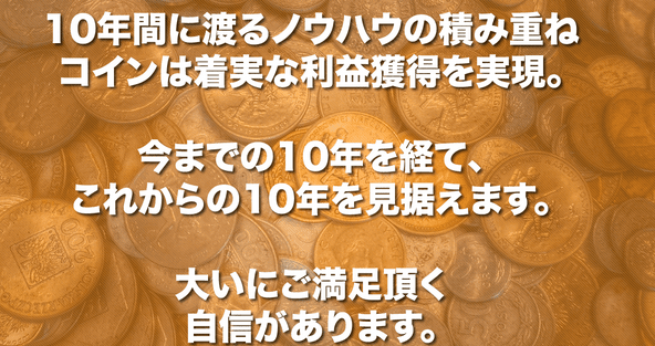 競馬予想サイト コイン はワンコイン予想を提供 安くても精度が良いか検証 競馬予想サイトの9割は詐欺サイト