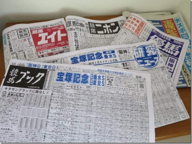 新聞や雑誌で勧誘する競馬詐欺