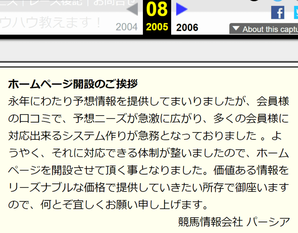 今まで非公開で運営していた