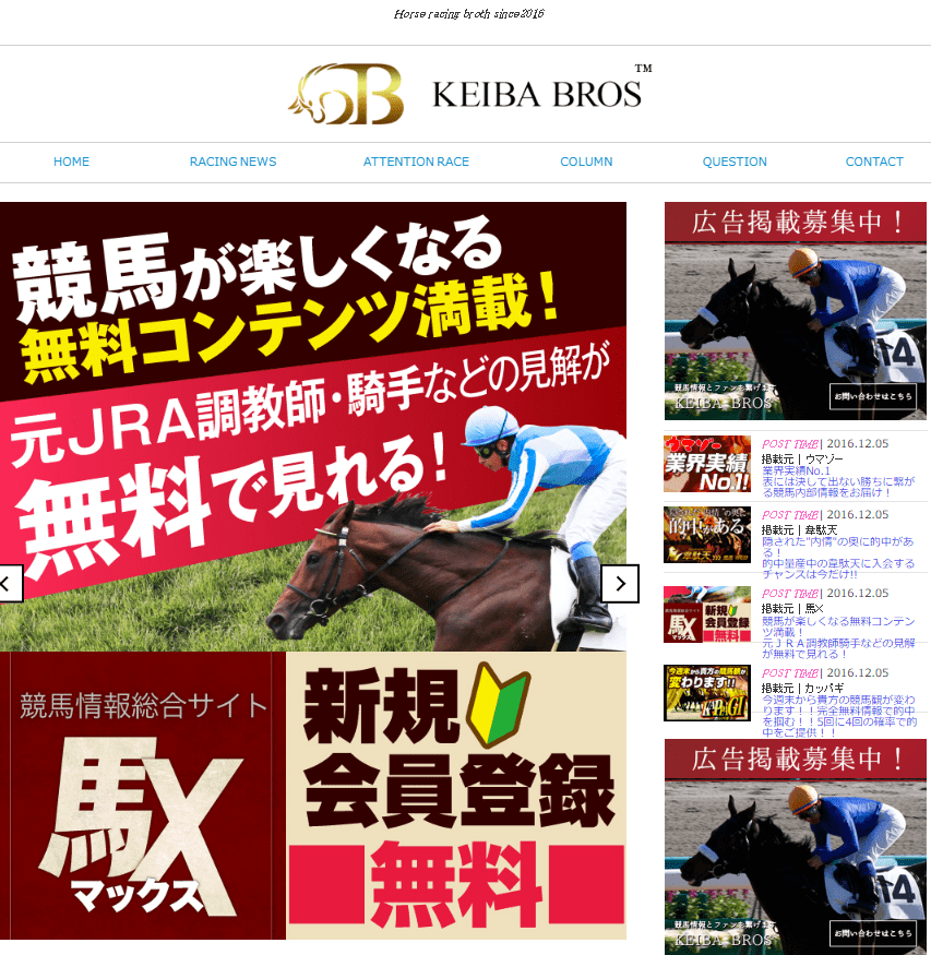 競馬ブロス