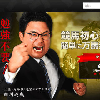 細川達成