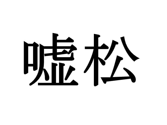 予想プランごとの的中率