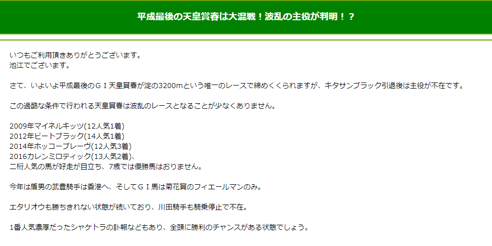 内部情報暴露