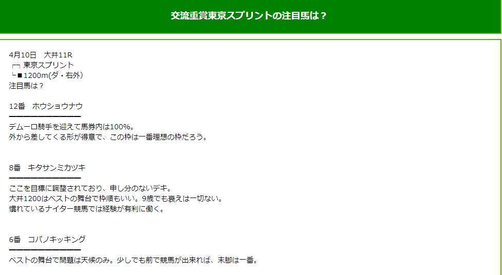 地方の儲け話！