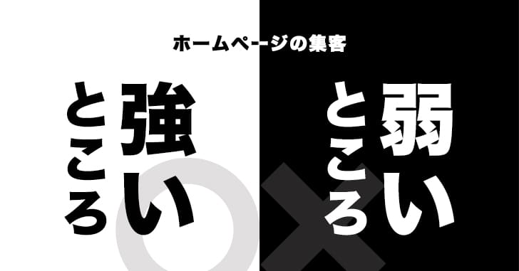 日本人は口コミや評判に弱い