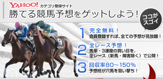 競馬予想 無料 全レース