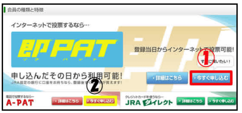 Jra 即 pat