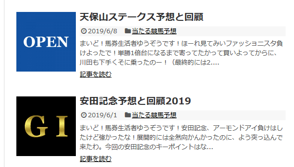 競馬予想サイト 馬券生活者ゆうぞう競馬予想 は人気ブログランキング上位の実力のあるブログ 競馬予想サイトの9割は詐欺サイト