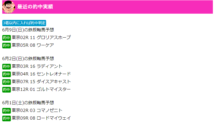 ガジェット 予想 地方 競馬 最強競馬ガジェットの口コミや競馬予想の評判と評価