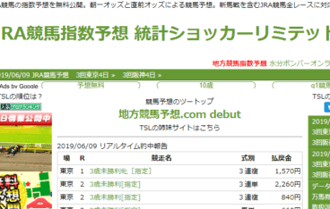 水分 競馬 【ばんえいマイスターへの道（４）】「馬場水分」と「馬場の色」