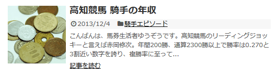 競馬予想サイト 馬券生活者ゆうぞう競馬予想 は人気ブログランキング上位の実力のあるブログ 競馬予想サイトの9割は詐欺サイト