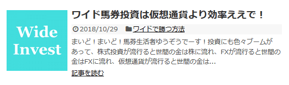 競馬予想サイト 馬券生活者ゆうぞう競馬予想 は人気ブログランキング上位の実力のあるブログ 競馬予想サイトの9割は詐欺サイト