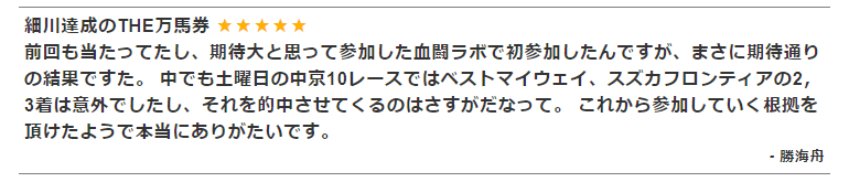 細川達成