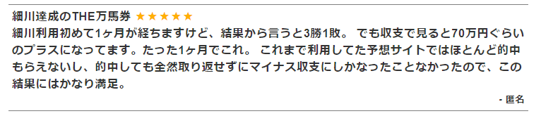 細川達成