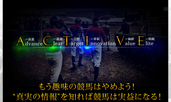 競馬予想サイト アクティブ