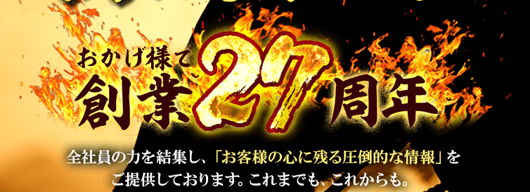 競馬予想サイト 勝馬伝説