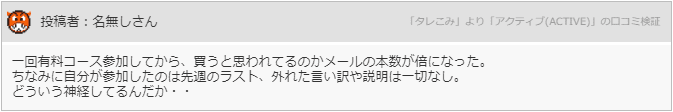 競馬予想サイト アクティブ