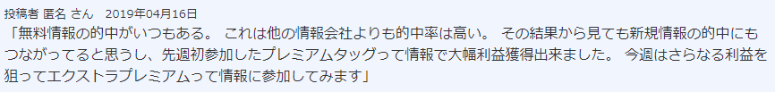 すごい競馬