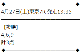 すごい競馬