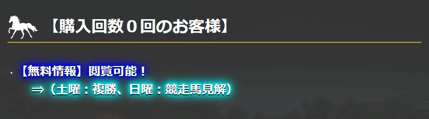 すごい競馬