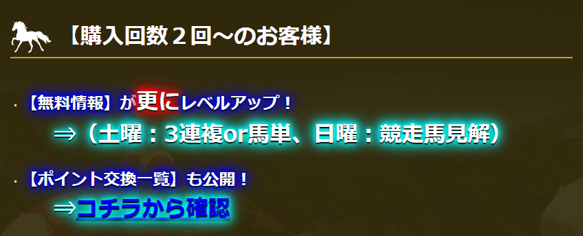 すごい競馬