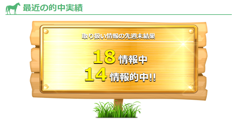 KEIBA(競馬会議)