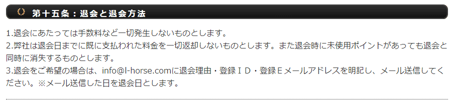 競馬予想サイト 勝馬伝説