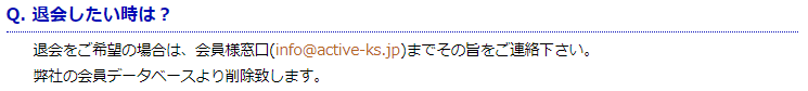 競馬予想サイト アクティブ