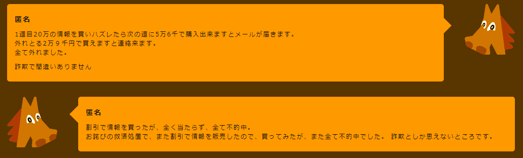 競馬予想サイト 金馬券