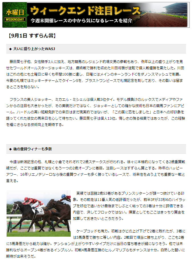 競馬予想サイト アクティブ