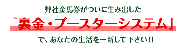 競馬予想サイト 金馬券