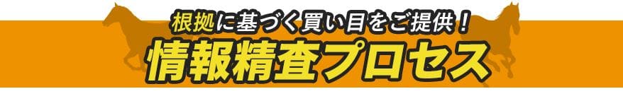 無料情報でも万馬券GET