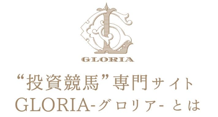 GLORIA