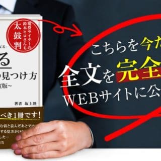 競馬予想サイト レーティングアルファ