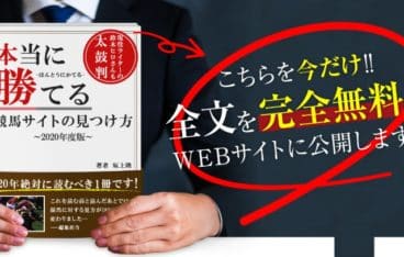 競馬予想サイト　レーティングアルファ