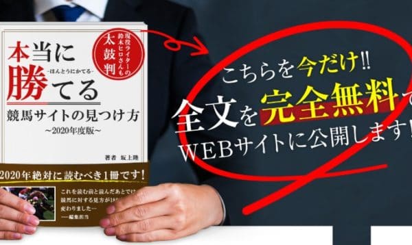 競馬予想サイト　レーティングアルファ