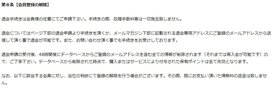 競馬予想サイト 三競～的中の法則～　利用規約