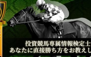 競馬予想サイト　ステイヤー