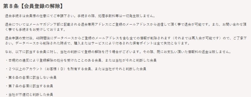 競馬予想サイト　令和ケイバ　利用規約