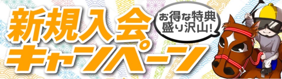 うまっぷの登録得点