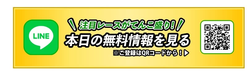 LINEで簡単に登録が可能