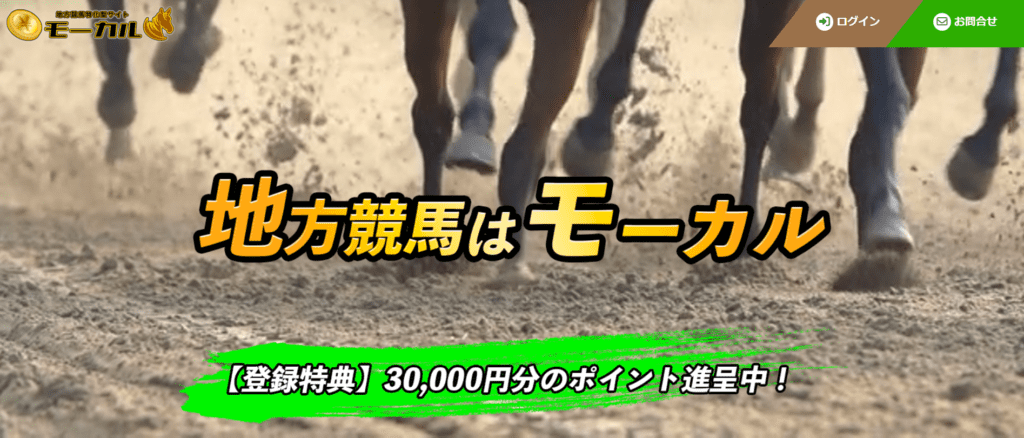 モーカルサムネイル画像