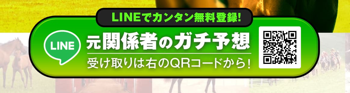競馬予想サイト「的中ファーム」の登録方法