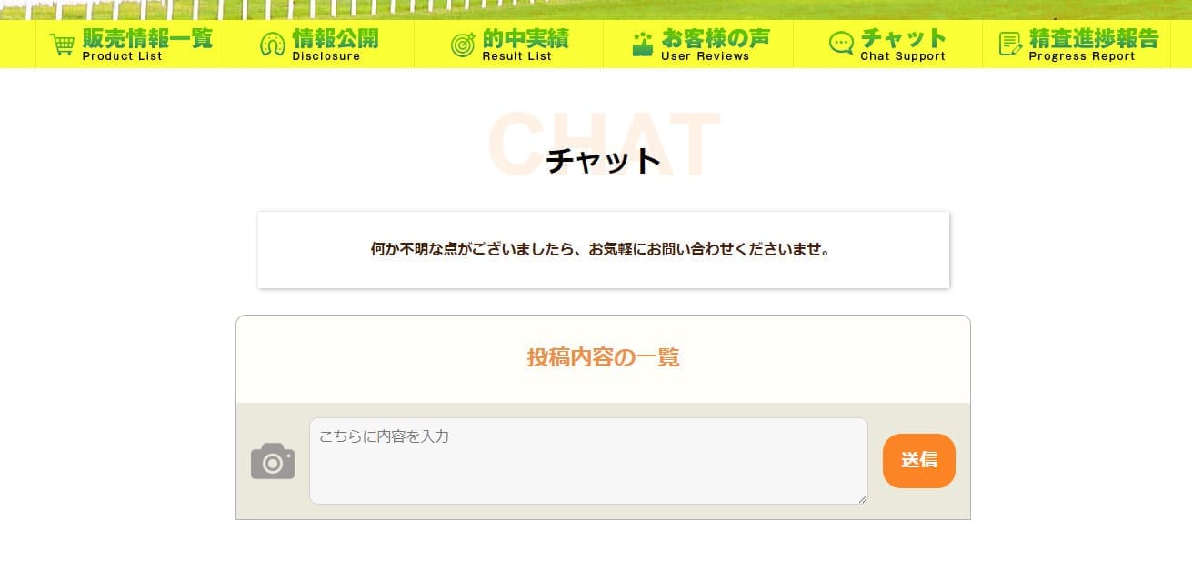 運営サポート体制が整っている