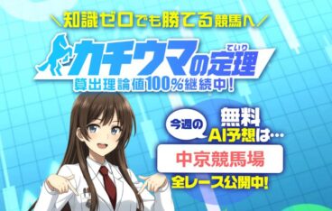 カチウマの定理