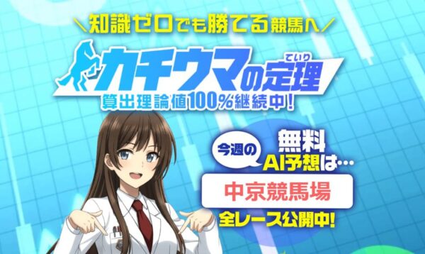 カチウマの定理