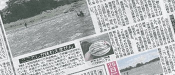 スポーツ新聞紹介